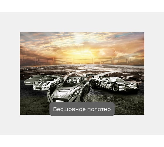 Фотообои машина "Спортивные автомобили на закате" 150x100 ШxВ ООО Первое ателье pw28808-1
