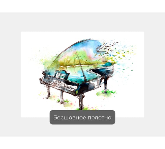 Фотообои "Нарисованный рояль в цветах" 145x100 ШxВ ООО Первое ателье pw28635-1