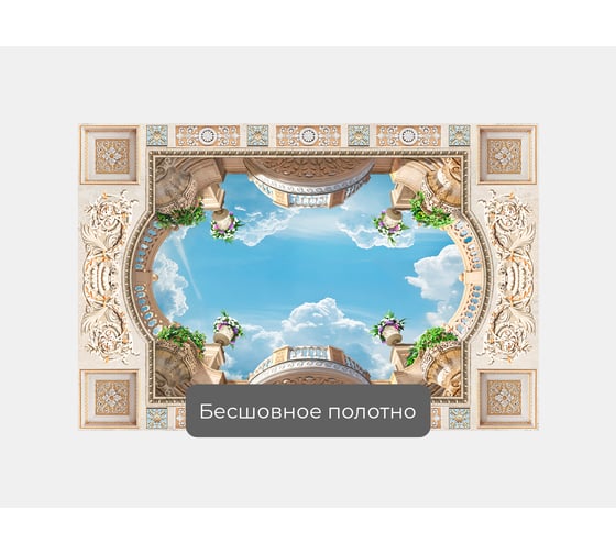 Фотообои на потолок "Вид на небо сквозь световое окно" 150x100 ШxВ ООО Первое ателье pw70436-1