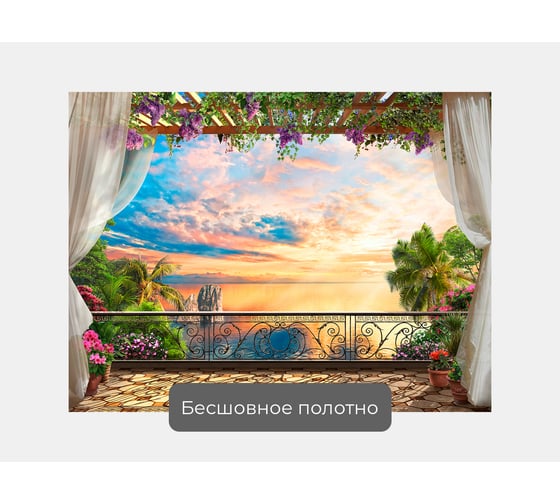 Фотообои окно море "Вид на закат с балкона на юге" 135x100 ШxВ ООО Первое ателье pw70475-1