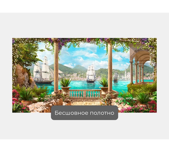 Фотообои ООО Первое ателье море "Парусники в бухте, вид с террасы" 200x100 ШxВ pw70433-2