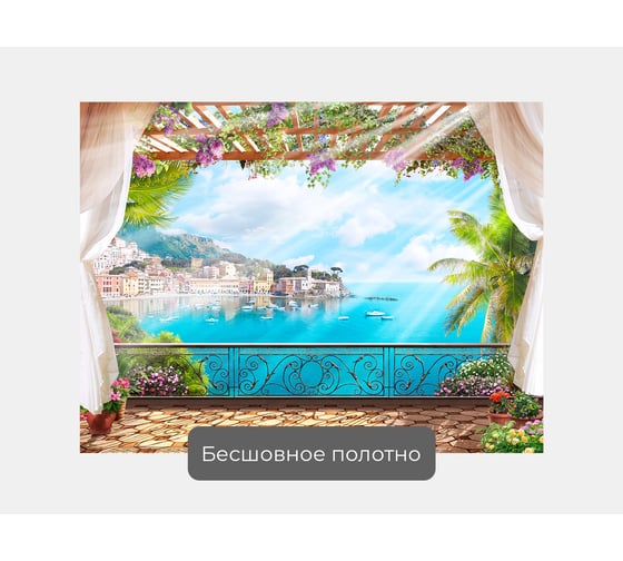 Фотообои море "Балкон на юге" 135x100 ШxВ ООО Первое ателье pw70476-1