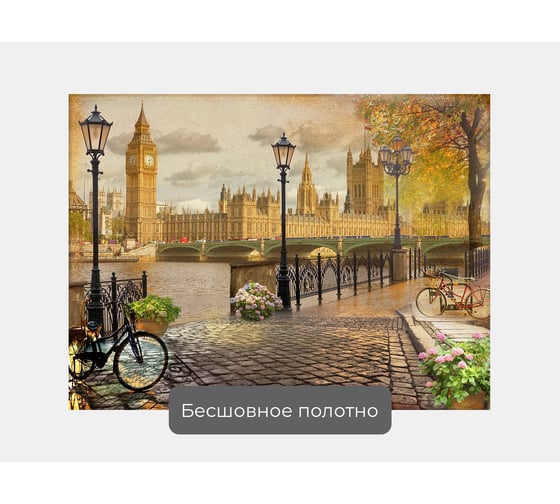 Фотообои город "Вид с набережной на туманный Лондон" 135x100 ШxВ ООО Первое ателье pw28504-1