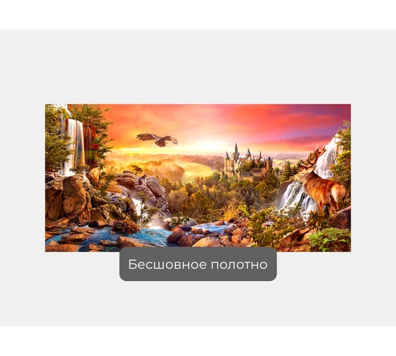 Фотообои природа "Закат над водопадами" 200x100 ШxВ ООО Первое ателье pw94491-2