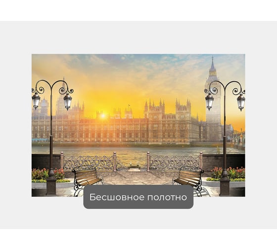 Фотообои город "Огненный рассвет у Биг Бена" 150x100 ШxВ ООО Первое ателье pw28615-1