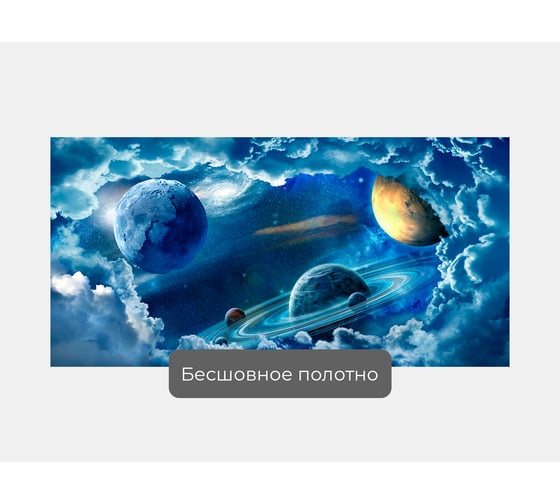 Фотообои космос "Планеты в космических облаках" 200x100 ШxВ ООО Первое ателье pw93906-2