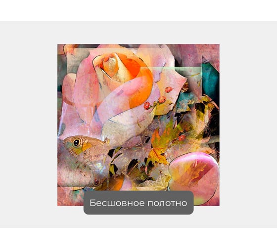 Фотообои абстракции "Яркая абстракция с цветами" 100x100 ШxВ ООО Первое ателье pw28537-1