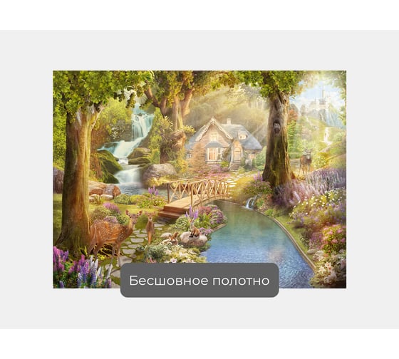 Фотообои "Тропинка в лесу к избушке" 135x100 ШxВ ООО Первое ателье pw94506-1