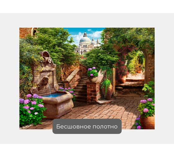 Фотообои город "Улица в старом городе с фонтанчиком" 135x100 ШxВ ООО Первое ателье pw70607-1