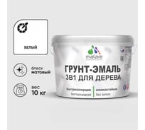 Грунт-Эмаль MALARE 3 в 1 для деревянных поверхностей, акриловая, моющаяся, без запаха, матовая, белая, 10 кг ГЭДЕРАБЕЛМ1000