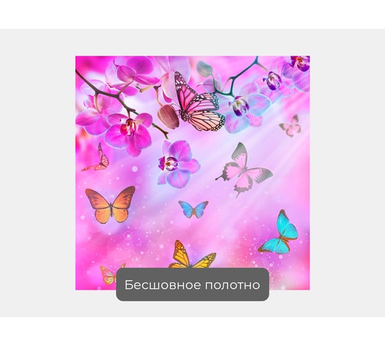 Фотообои цветы "Разноцветные бабочки и орхидеи" 100x100 ШxВ ООО Первое ателье pw94485-1
