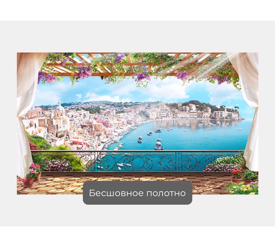 Фотообои море "Вид с террасы на бухту с судами" 170x100 ШxВ ООО Первое ателье pw94498-1
