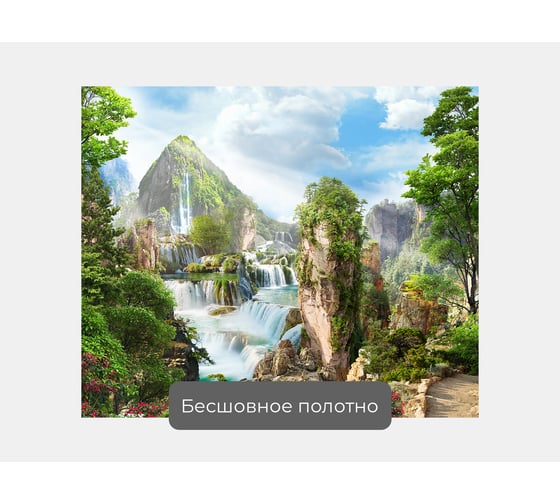 Фотообои горы природа "Каскад водопадов" 120x100 ШxВ ООО Первое ателье pw70604-1