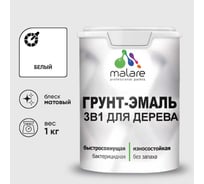 Грунт-Эмаль MALARE 3 в 1 для деревянных поверхностей, акриловая, моющаяся, без запаха, матовая, белая, 1 кг ГЭДЕРАБЕЛМ0100
