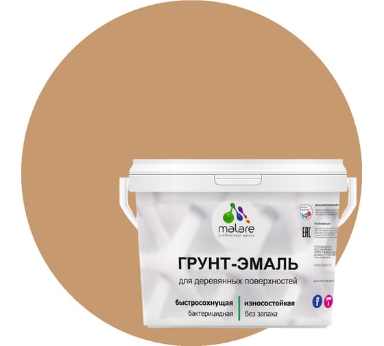 Грунт-эмаль MALARE 3 в 1 для деревянных поверхностей, шоколад, 10 кг 7930085240851