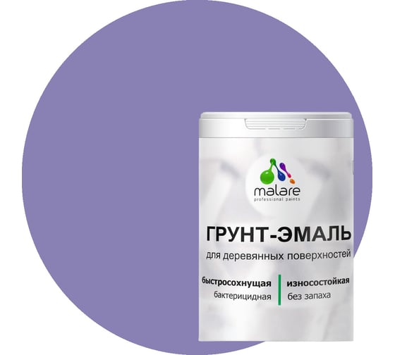 Грунт-эмаль MALARE 3 в 1 для деревянных поверхностей, фиалковый, 1 кг 7930085240783