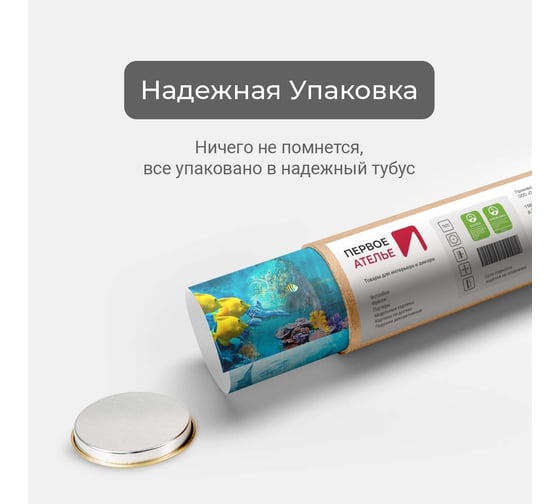 Фотообои море "Подводный мир с затонувшим кораблем" 300x125 ШxВ ООО Первое ателье pw94528-3