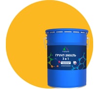 Грунт-Эмаль MALARE 3 в 1 по ржавчине, акриловая желтый, глянцевая, 18 кг 7930085240929