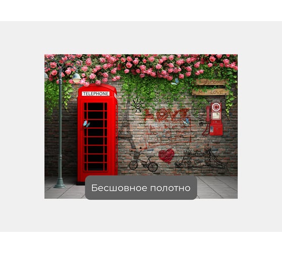 Фотообои "Красная будка и телефонный аппарат" 135x100 ШxВ ООО Первое ателье pw97819-1