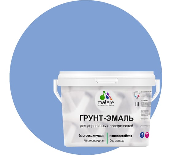 Грунт-эмаль MALARE 3 в 1 для деревянных поверхностей, стальной голубой, 10 кг 7930085240707 1