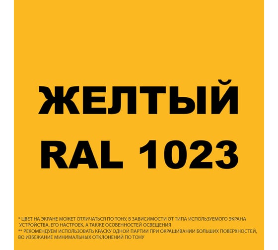 Грунт-Эмаль MALARE 3 в 1 по ржавчине, акриловая, 1 кг 7930085240905