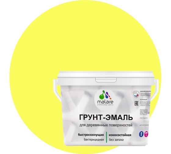 Грунт-эмаль MALARE 3 в 1 для деревянных поверхностей, спелый лимон, 1 кг 7930085240684