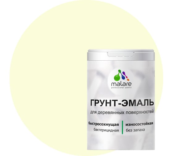 Грунт-эмаль MALARE 3 в 1 для деревянных поверхностей, слоновая кость, 2 кг 7930085240677