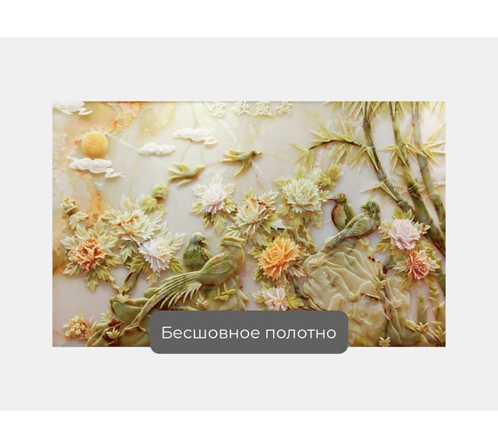 Фотообои "Нефритовые райские птички" 160x100 ШxВ ООО Первое ателье pw95292-1
