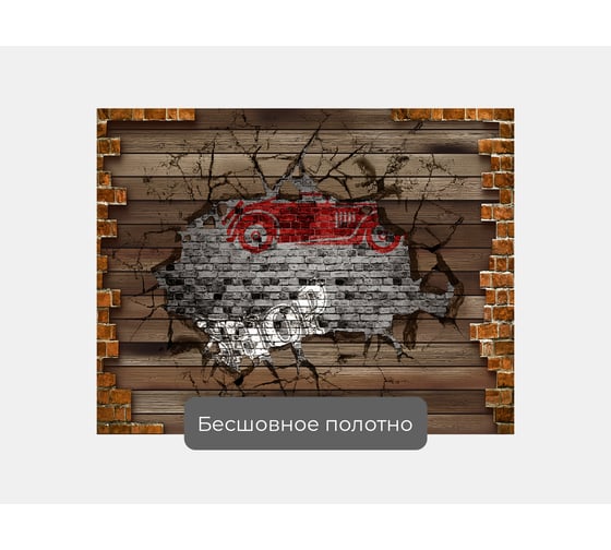 Фотообои машина "Панорама с двумя ретро автомобилями" 130x100 ШxВ ООО Первое ателье pw94958-1