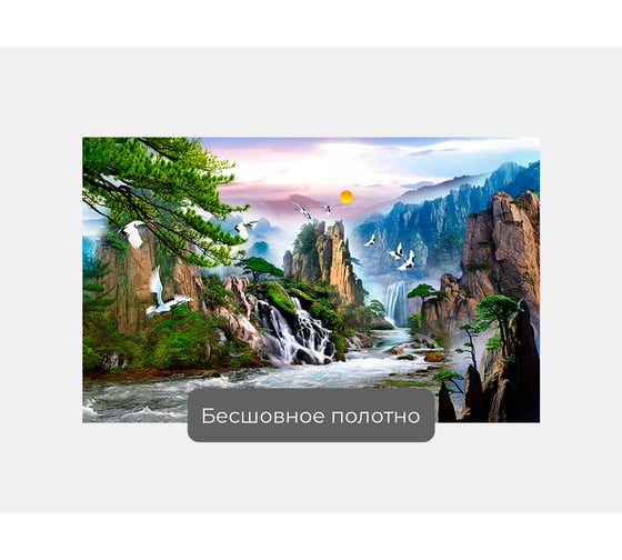 Фотообои природа "Горы и водопады" 160x100 ШxВ ООО Первое ателье pw95341-1