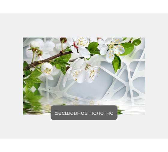 Фотообои "Ветка яблони над водой" 160x100 ШxВ ООО Первое ателье pw95475-1