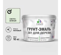 Грунт-Эмаль MALARE 3 в 1 для деревянных поверхностей, акриловая, моющаяся, без запаха, матовая, светло-зеленый, 10 кг ГЭДЕРАСВЗМ1000