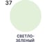 Грунт-Эмаль MALARE 3 в 1 для деревянных поверхностей, акриловая, моющаяся, без запаха, матовая, светло-зеленый, 10 кг ГЭДЕРАСВЗМ1000 9