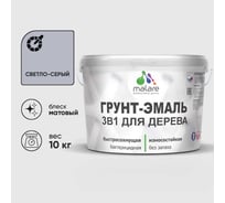 Грунт-Эмаль MALARE 3 в 1 для деревянных поверхностей, акриловая, моющаяся, без запаха, матовая, светло-серый, 10 кг ГЭДЕРАСВСМ1000