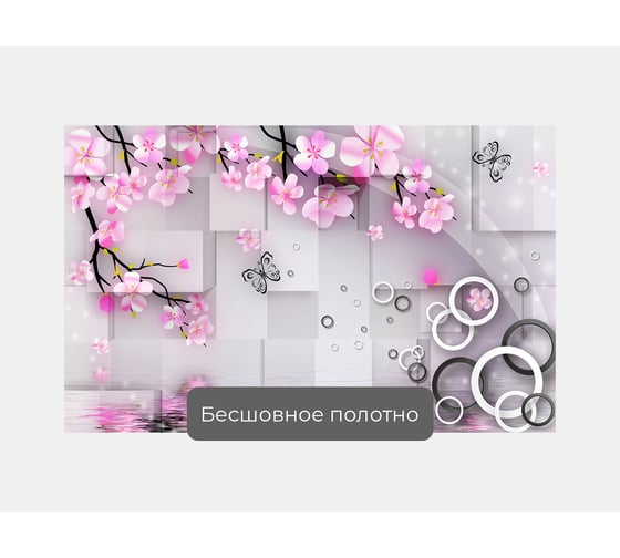 Фотообои 3d абстракции цветы "Сакура на фоне кубов и кругов" 160x100 ШxВ ООО Первое ателье pw95490-1