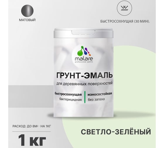 Грунт-эмаль MALARE 3 в 1 для деревянных поверхностей, светло-зеленый, 1 кг 7930085240592