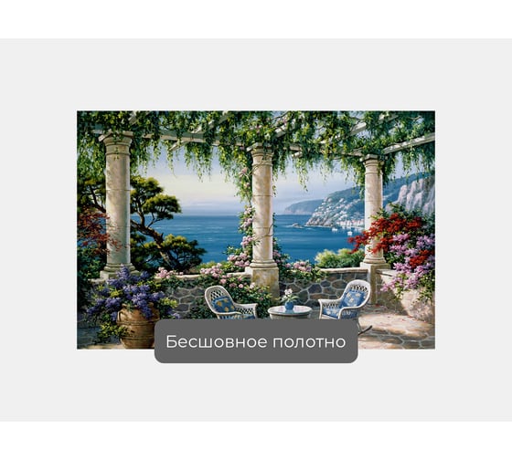 Фотообои море "Уютный уголок" 150x100 ШxВ ООО Первое ателье pw95584-1