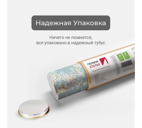 Фотообои цветы "Нарисованная сакура" 200x130 ШxВ ООО Первое ателье pw95801-2