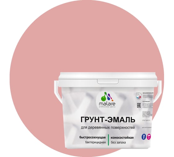 Грунт-эмаль MALARE 3 в 1 для деревянных поверхностей, розовый пион, 10 кг 7930085240578