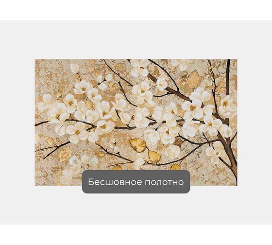 Фотообои "Сакура с желтыми листочками" 160x100 ШxВ ООО Первое ателье pw95558-1