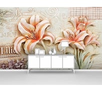 Фотообои цветы абстракции "Лилии. Имитация глиняного узора" 400x245 ШxВ ООО Первое ателье pw95133-4