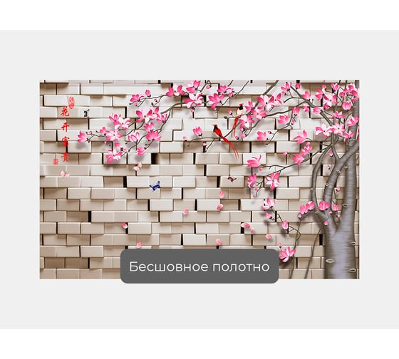 Фотообои кирпич "Дерево у кирпичной стены" 160x100 ШxВ ООО Первое ателье pw95554-1