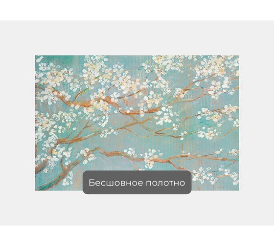 Фотообои цветы "Нарисованная сакура" 150x100 ШxВ ООО Первое ателье pw95801-1