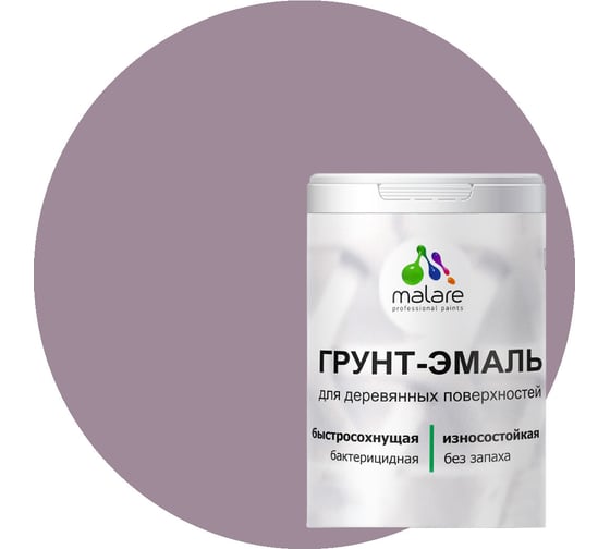 Грунт-эмаль MALARE 3 в 1 для деревянных поверхностей, пурпурная роза, 2 кг 7930085240523 1