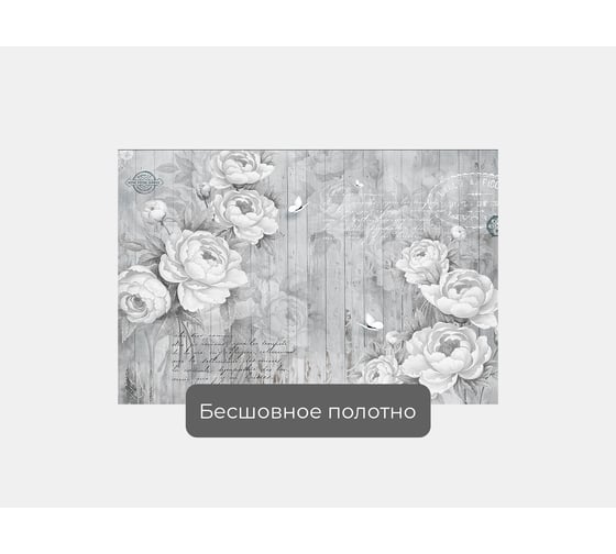 Фотообои цветы "Пионы на заборе" 150x100 ШxВ ООО Первое ателье pw96045-1