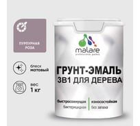 Грунт-Эмаль MALARE 3 в 1 для деревянных поверхностей, акриловая, моющаяся, без запаха, матовая, пурпурная роза, 1 кг ГЭДЕРАПУРМ0100