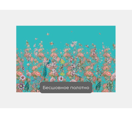 Фотообои "Птицы, цветы и розы" 150x100 ШxВ ООО Первое ателье pw72098-1