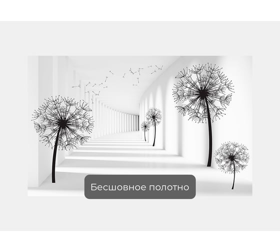 Фотообои цветы "Большие одуваны" 160x100 ШxВ ООО Первое ателье pw95620-1
