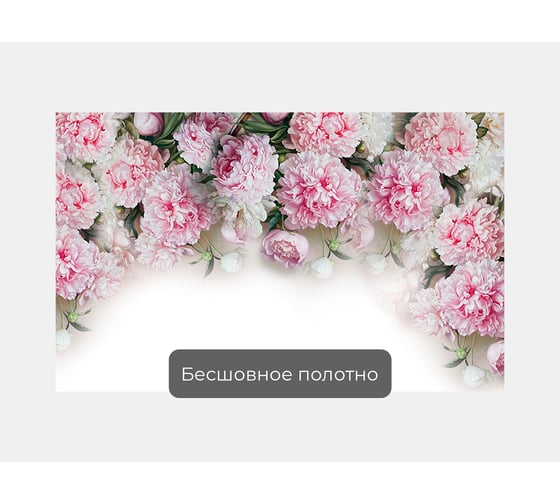 Фотообои цветы "Пионы в верхней части" 160x100 ШxВ ООО Первое ателье pw96023-1