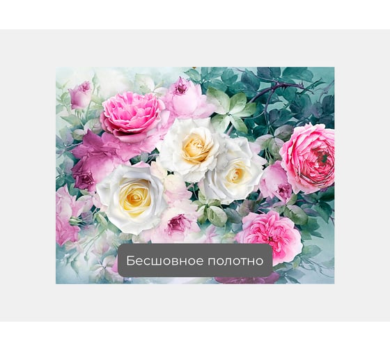 Фотообои розы "Букет из розовых и белых роз" 130x100 ШxВ ООО Первое ателье pw96286-1